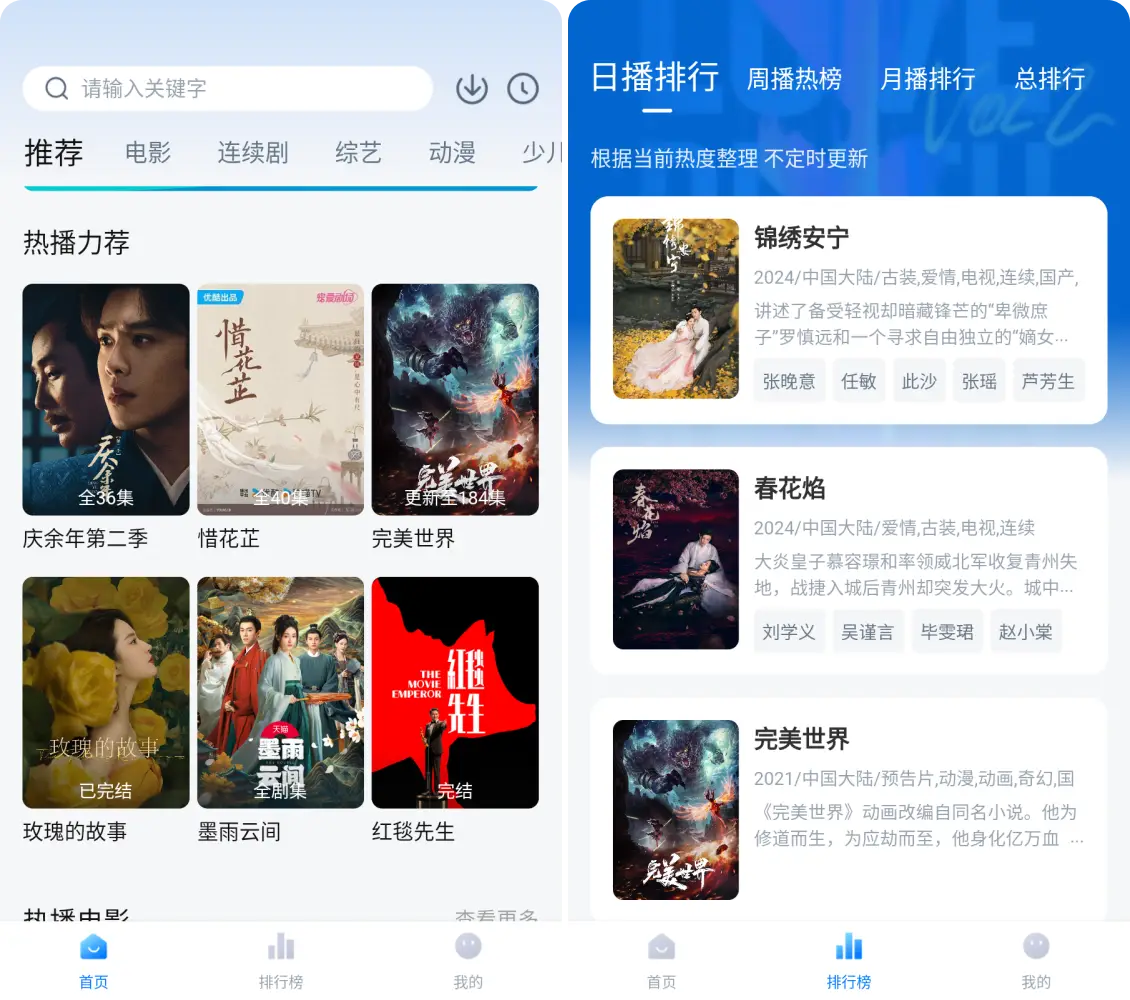 大师兄影视v3.3.8,纯净去广告会员版，蓝光画质可投屏！